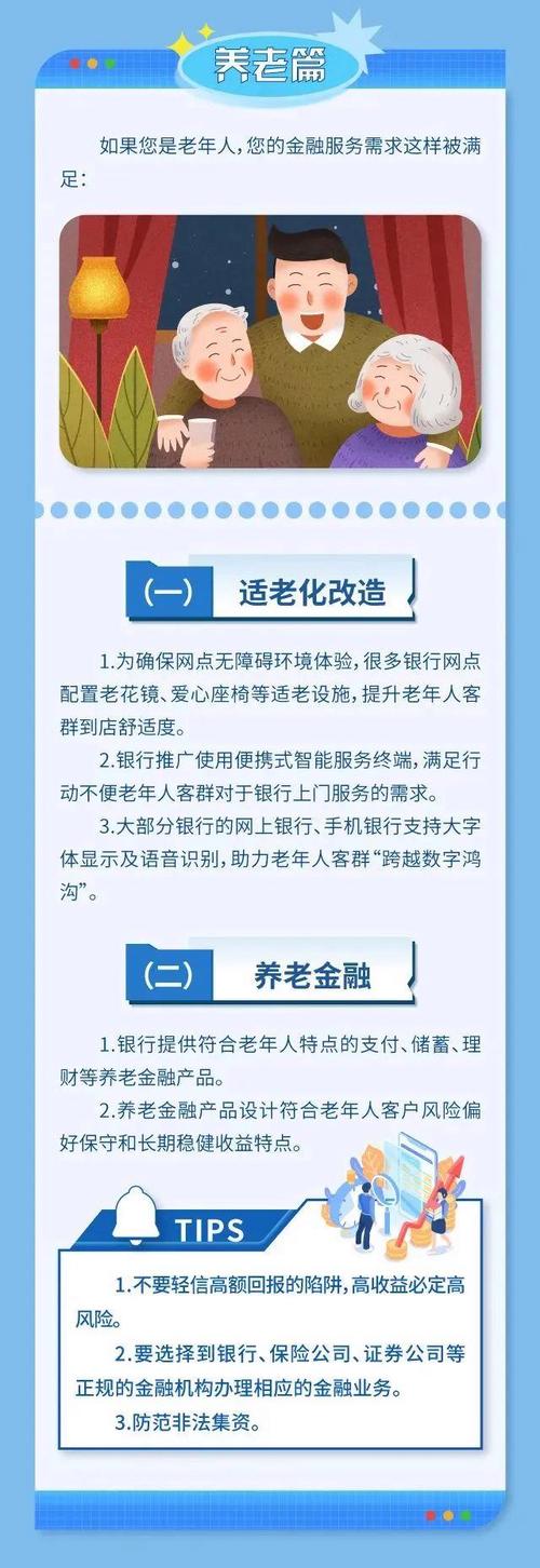 金融经济常识，经济金融相关知识  第5张