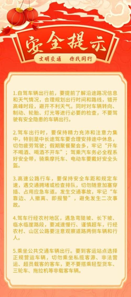 长假出行驾驶指南 - 长假出行车辆检查  第4张