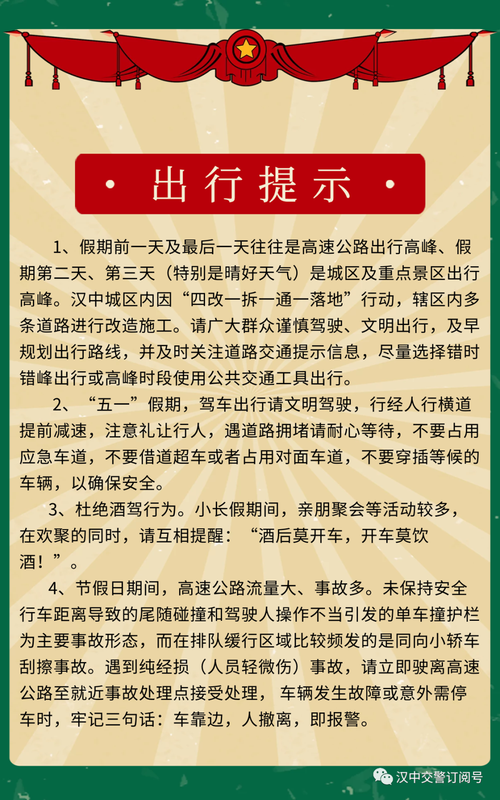 长假出行驾驶指南 - 长假出行车辆检查  第7张