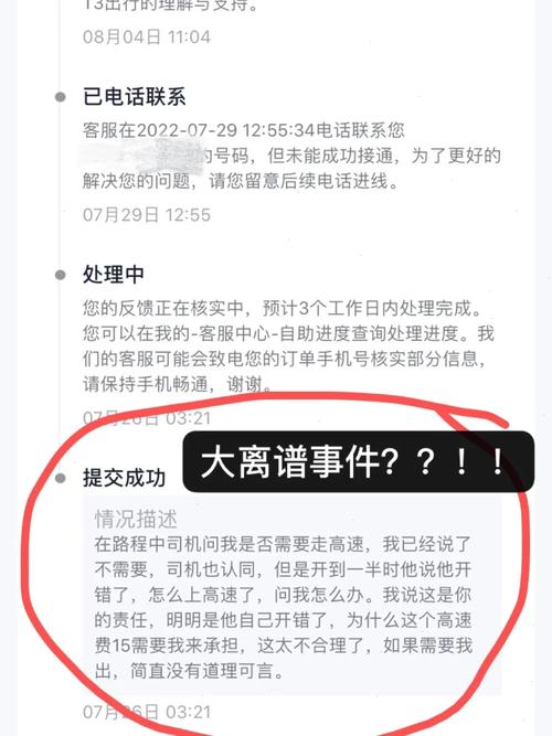 怎么关闭出行通知，怎么关闭交通出行  第4张