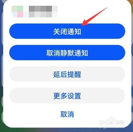怎么关闭出行通知，怎么关闭交通出行  第6张