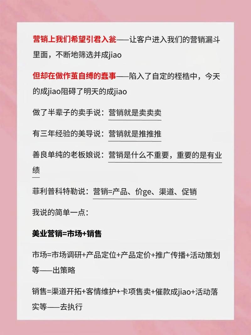 经营管理常识，经营管理应知应会  第4张