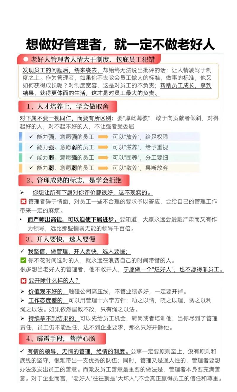 经营管理常识，经营管理应知应会  第6张