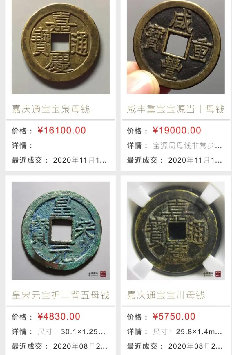 古币收藏常识，古钱币收藏品  第2张