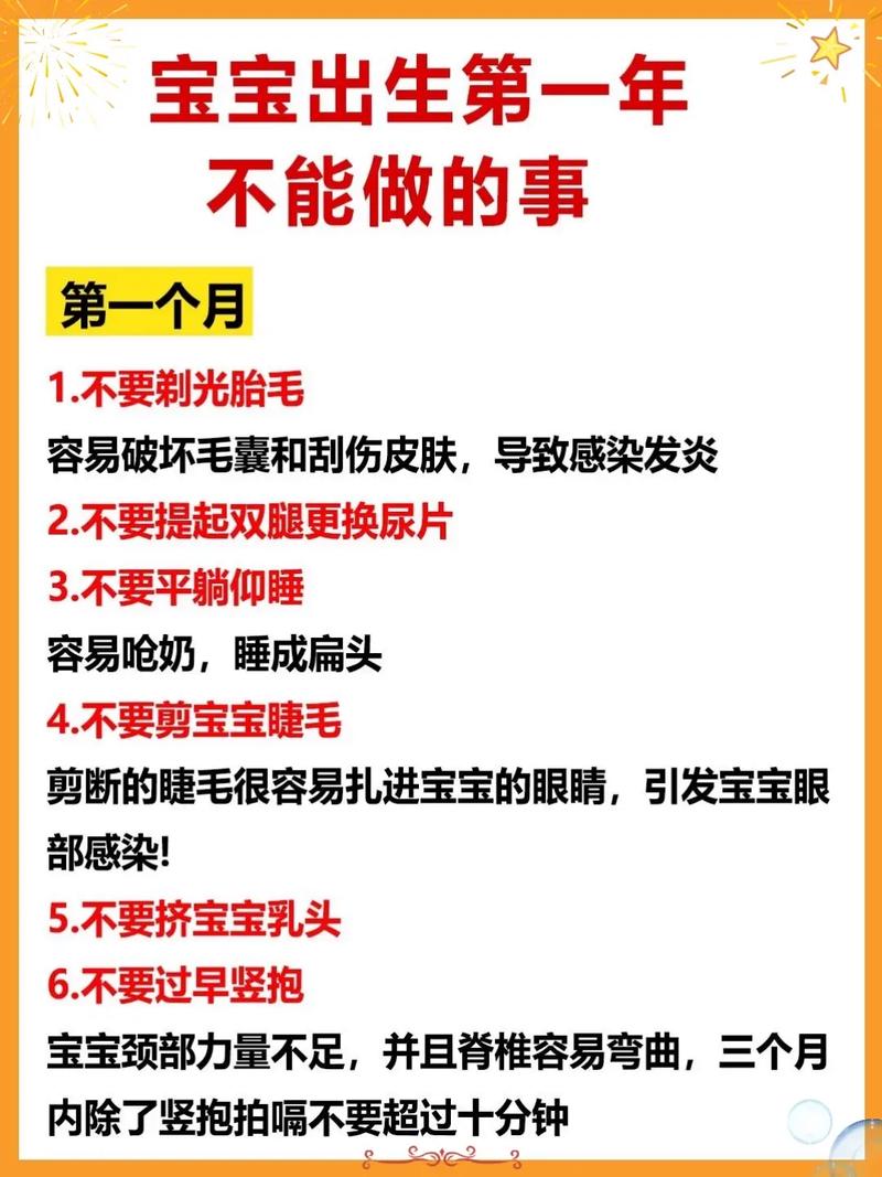 宝宝护理常识，宝宝护理注意事项  第4张