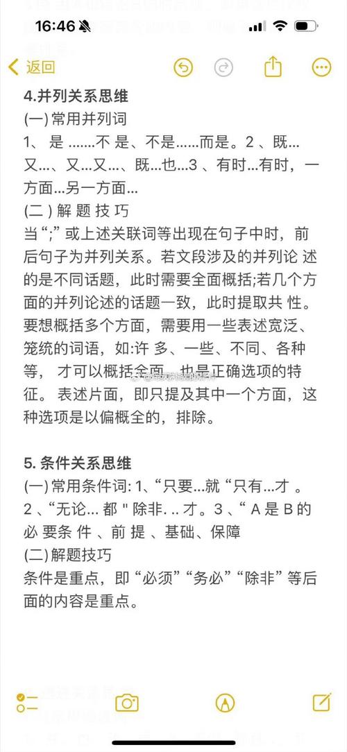 国考常识判断知识点 - 国考常识答题技巧  第3张