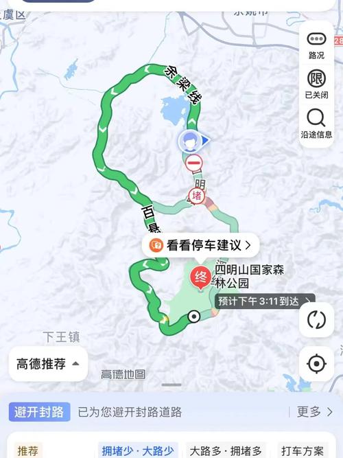 镇平出行最新消息今天封路 - 镇平县疫情交通管制  第7张