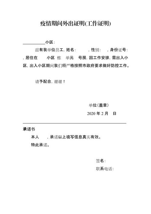 长春出行开什么证明可以出行 - 长春出行政策查询  第5张