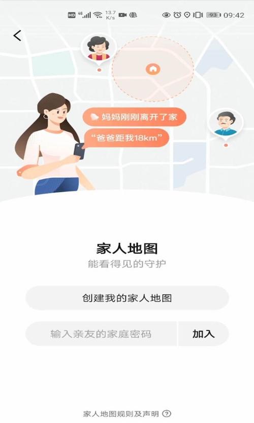 怎么导出出行轨迹记录，出行路线怎么记录  第5张