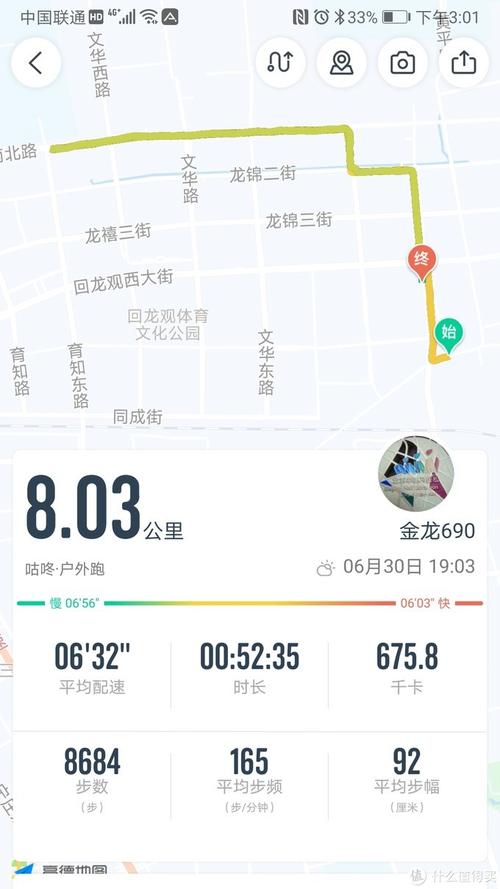 怎么导出出行轨迹记录，出行路线怎么记录  第6张