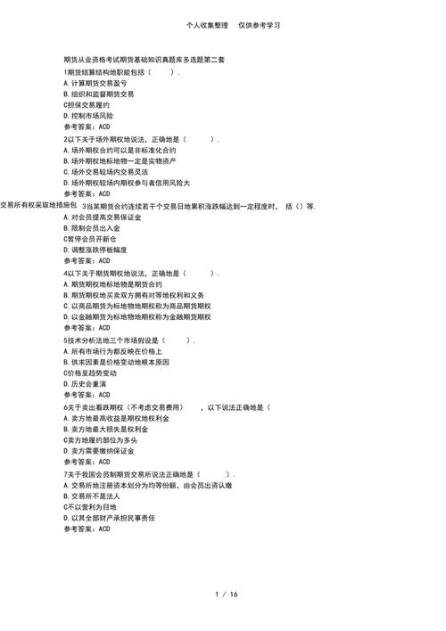 小学生常识1000题，小学生常识1000题一年级  第3张