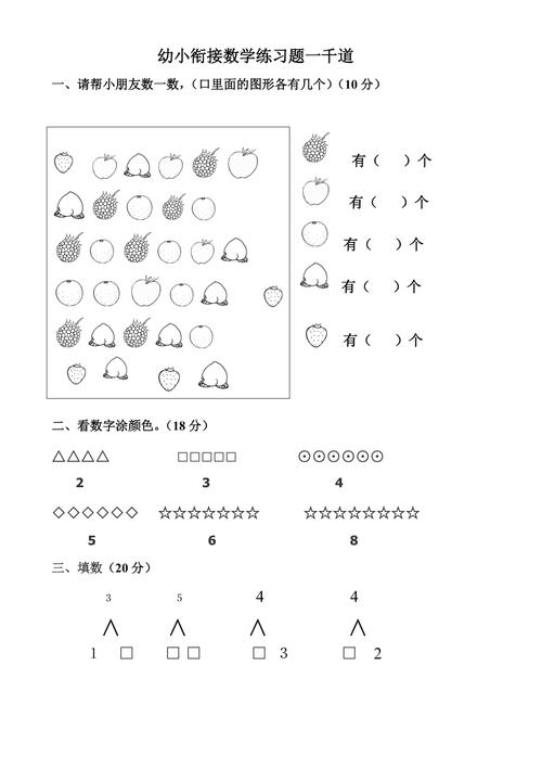 小学生常识1000题，小学生常识1000题一年级  第4张