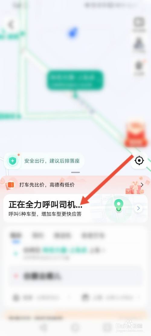 怎么取消交通出行（怎么取消交通出行自动扣费）  第2张