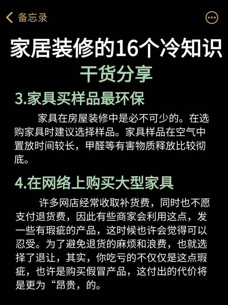 200条装修小常识，装修小常识大全  第1张