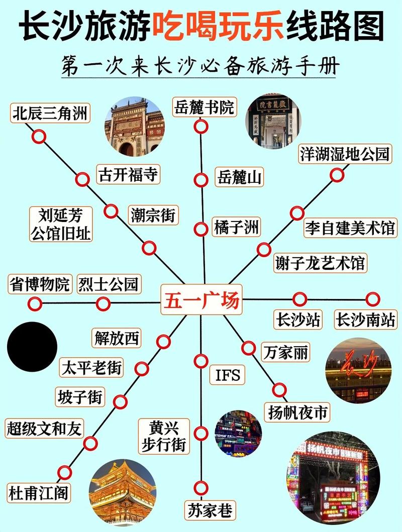 长沙出行购票攻略（长沙出行用什么app）  第3张