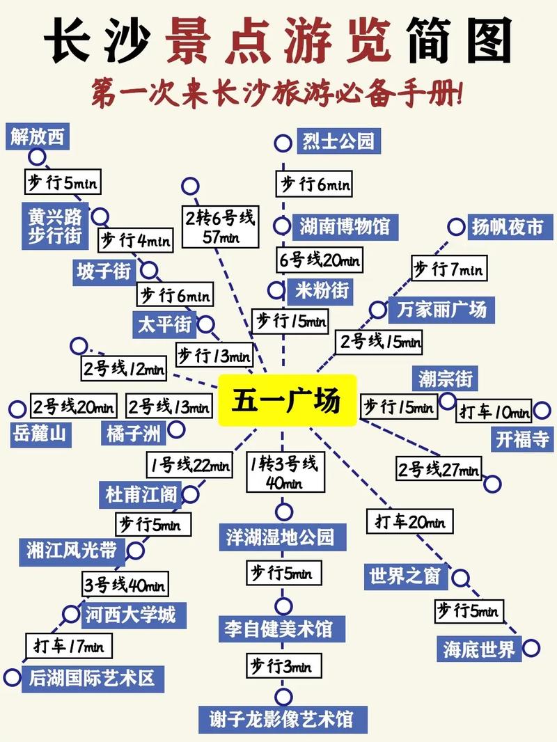 长沙出行购票攻略（长沙出行用什么app）  第5张