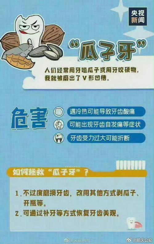 儿童护牙小常识 - 儿童护牙建议  第6张