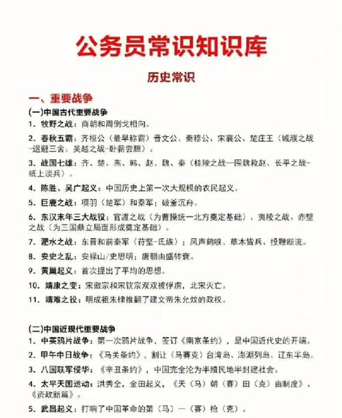 行测常识视频，行测常识资料  第4张