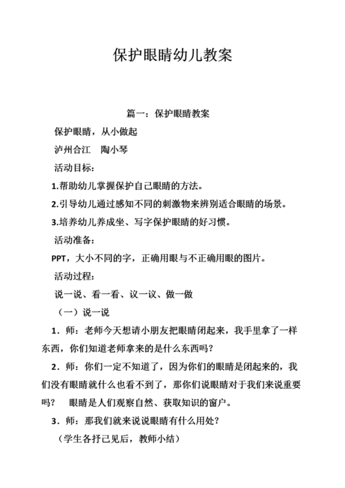 中班健康小常识（中班健康教育小知识）  第2张