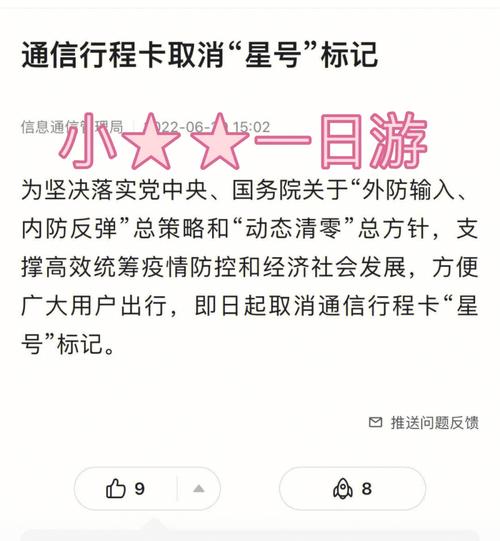 长春摘星了出行还用隔离吗（长春摘星了出行还用隔离吗今天）  第5张