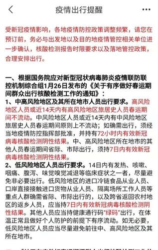 镇海严禁跨省出行规定 - 镇海限行吗  第2张