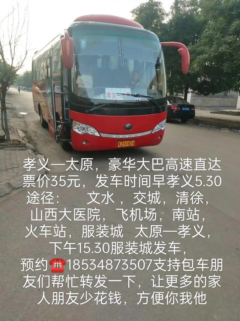 怎么跨城出行最省钱 - 跨城出行用什么软件  第5张