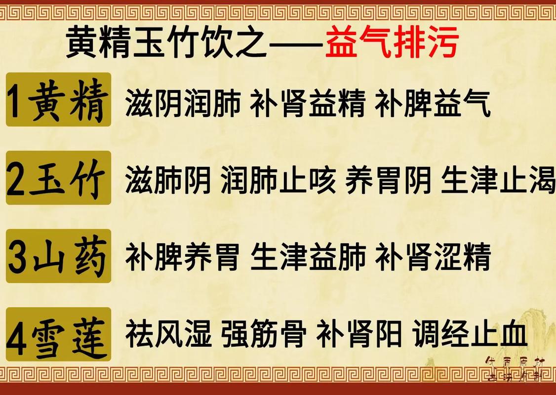 中医养生保健小常识，中医养生保健小常识链接  第7张