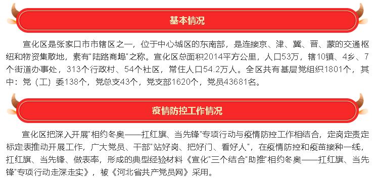 张家口市最新出行信息报备（张家口市出行政策）  第2张