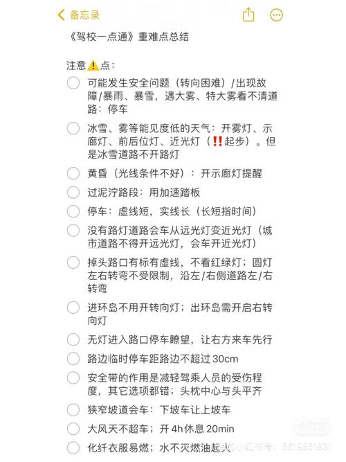 科目三安全文明常识考试是什么，驾照科目三安全文明常识考试是什么  第1张