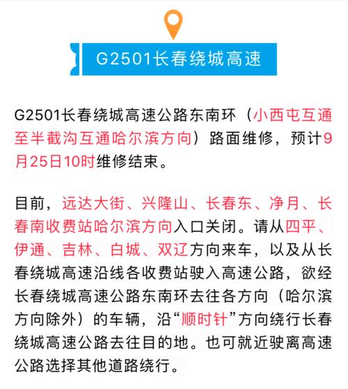 长春禁止跨区出行 - 长春限制外地车牌吗  第7张