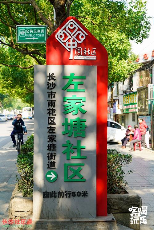 长沙东塘可正常出行吗，长沙东塘附近酒店预订  第6张