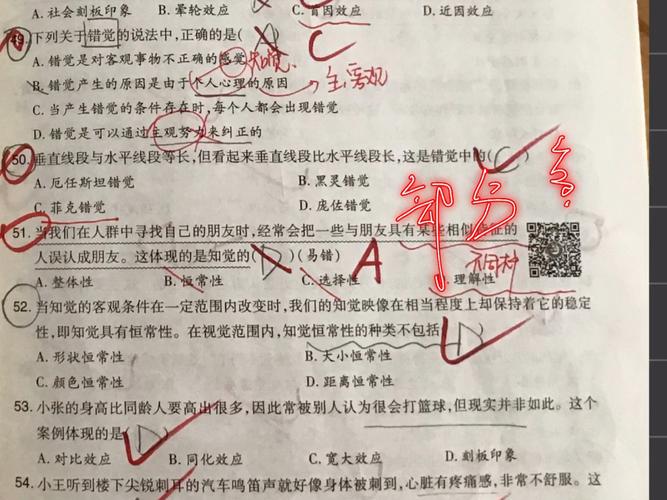 心理学常识题，心理学常识题答题技巧  第1张