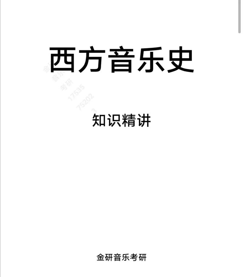 流行音乐常识（流行音乐知识问答）  第5张