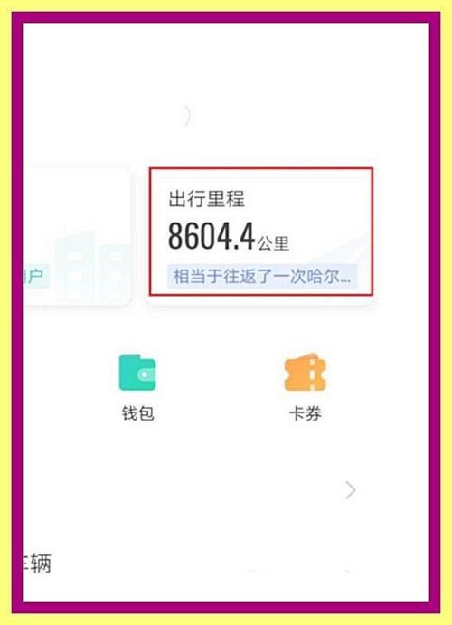 怎么记录出行里程 - 怎么记录出行轨迹  第6张