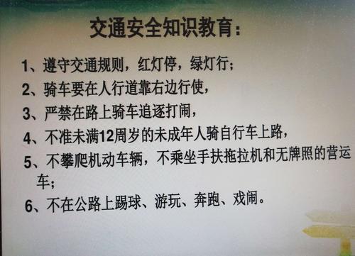 暑期学生安全小常识，暑假小学生安全教育小常识  第7张