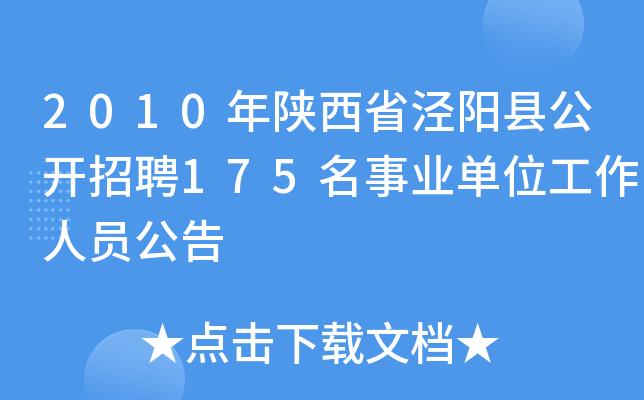 陕西省情常识 - 陕西省情常识合集题  第1张