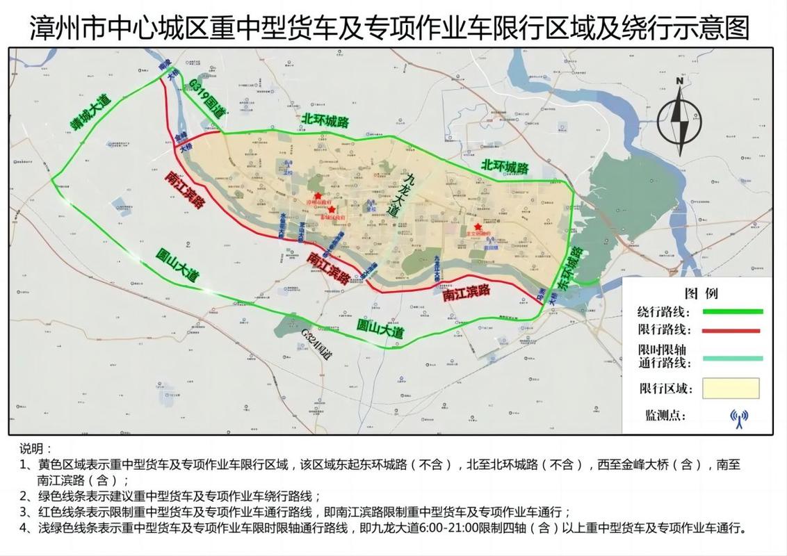 漳州货车出行规定（漳州货车限行时间）  第2张