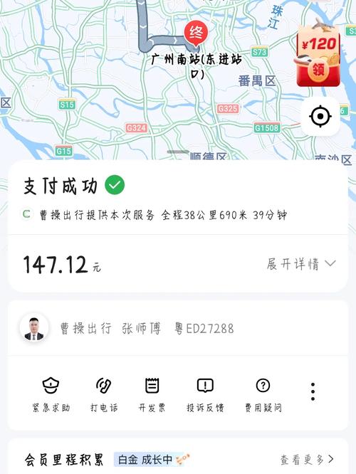 怎么退出用户出行服务 - 怎么退出用户出行服务账号  第1张