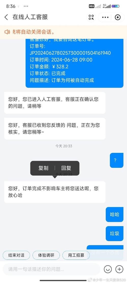 怎么退出用户出行服务 - 怎么退出用户出行服务账号  第4张