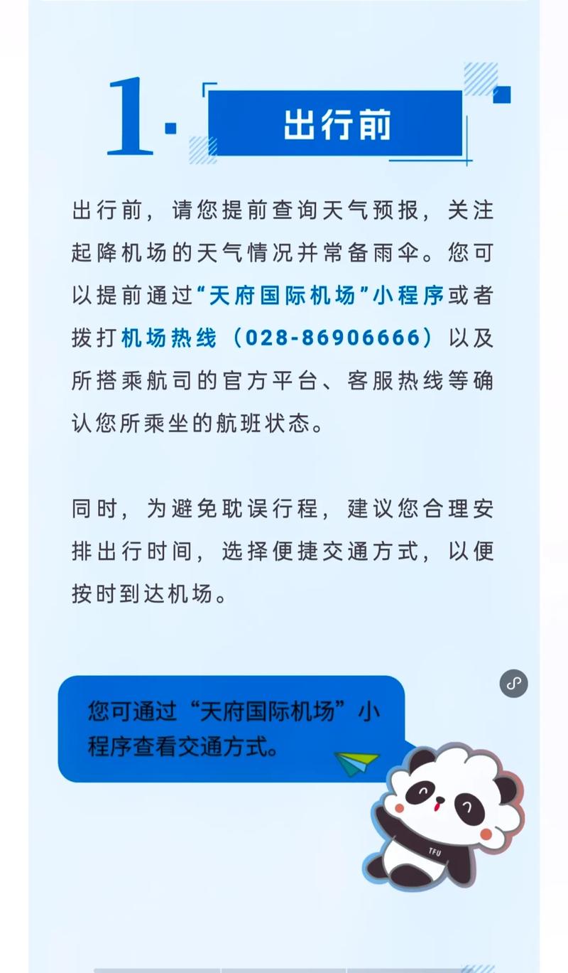 怎么退出用户出行服务 - 怎么退出用户出行服务账号  第7张