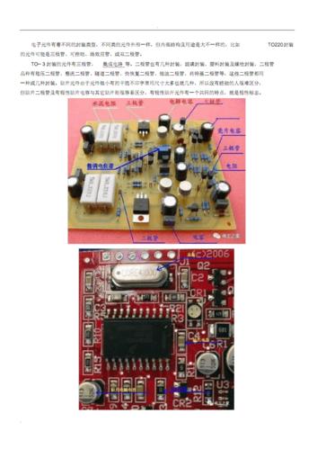 家庭电路常识 - 家庭电路常识包括哪些  第3张