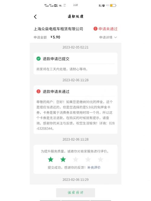 怎么使用小鱼出行，小鱼出行可以用微信支付吗  第1张