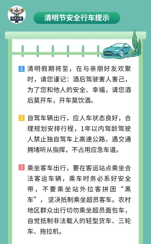 浙江清明节出行合适吗（浙江清明节怎么过）  第3张