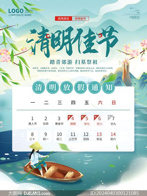 浙江清明节出行合适吗（浙江清明节怎么过）  第4张