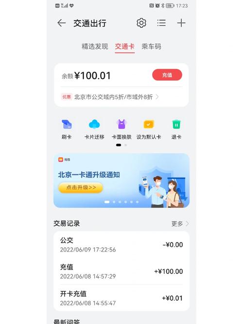 长春e出行收费吗 - 长春e出行app能坐公车吗  第1张