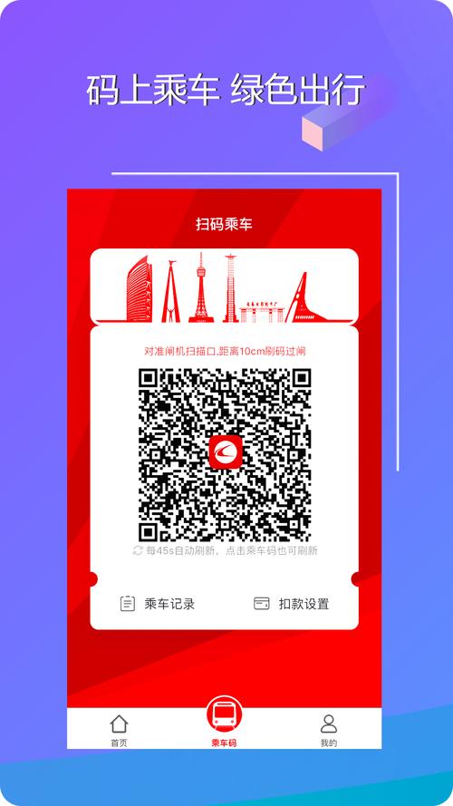 长春e出行收费吗 - 长春e出行app能坐公车吗  第7张