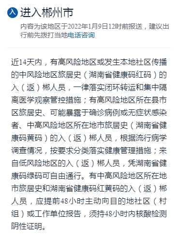 长沙常德可以正常出行嘛（长沙常德可以正常出行嘛最新消息）  第5张