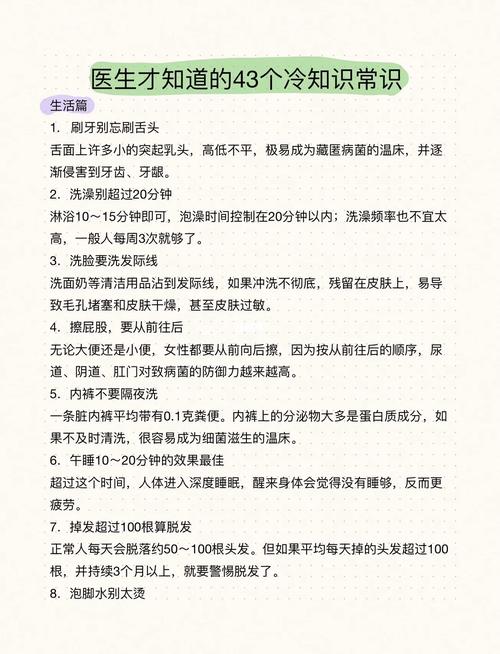 常识性的知识（常识性知识考核）  第1张