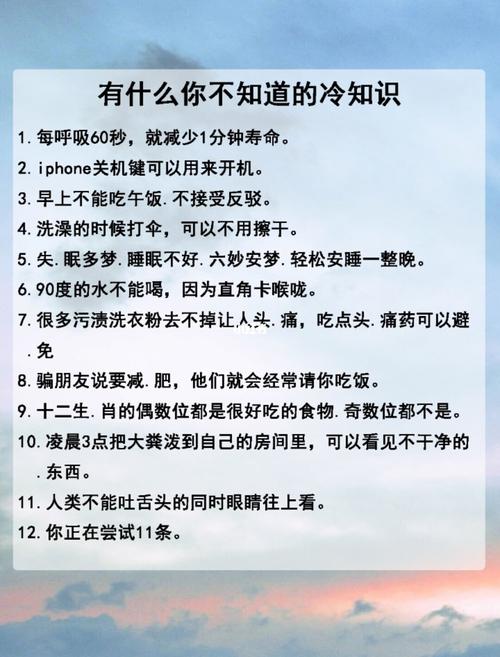 常识性的知识（常识性知识考核）  第2张