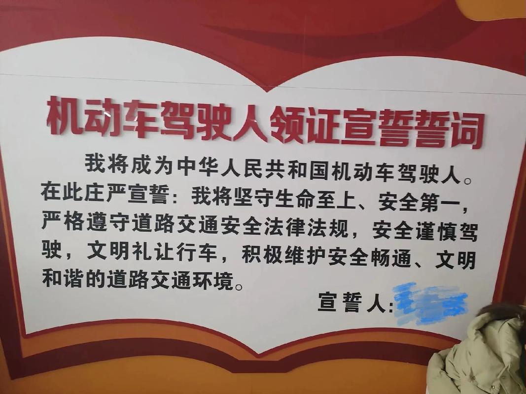 科目三安全文明常识 - 科目三安全文明常识考试随到随考什么意思  第2张